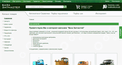 Desktop Screenshot of kras-agro.ru